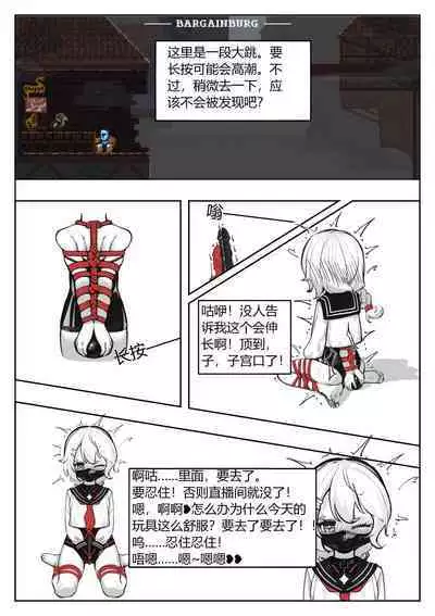 Restricted live broadcast!