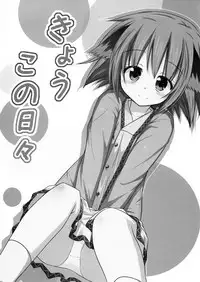 (C82) [Tonzura Douchuu (Kazawa)] Kyouko no Hibi (Touhou Project)