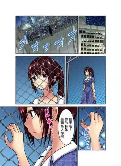 Hitozuma Asobi ~ Motto Uzuku no... 1-11