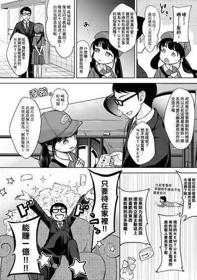 [Kiyomiya Ryo] Mannaka. [Chinese] [Decensored] [Digital]