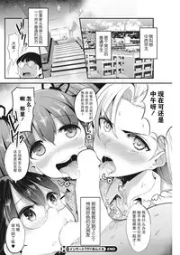 [Nakasone Haiji] Insert TRY-angle Ch. 1-3 [Chinese] [鬼畜王汉化组] [Digital]