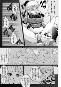 [Cyclone (Reizei, Izumi)] Sinclair - Download Tokubetsuban (Dragon Quest Dai no Daibouken) [Digital]