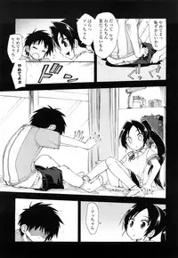 [Kamino Ryu-ya] Mosaic X Sanshimai - Mosaic X Three Sisters