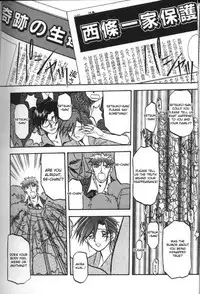 [Sanbun Kyoden] Sein - Zain [English] [desudesu]