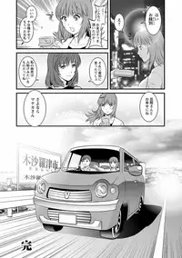 [Saigado] Rental Hitozuma Manaka-san ~Part Time Manaka-san 2~ [Digital]