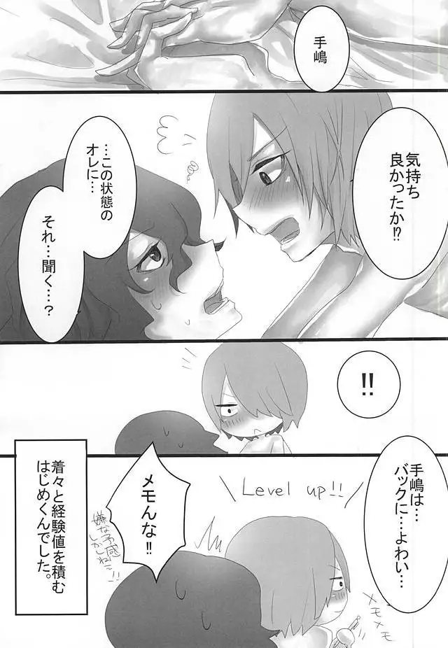 Team Futari no 3-kaime no Ecchi desu!