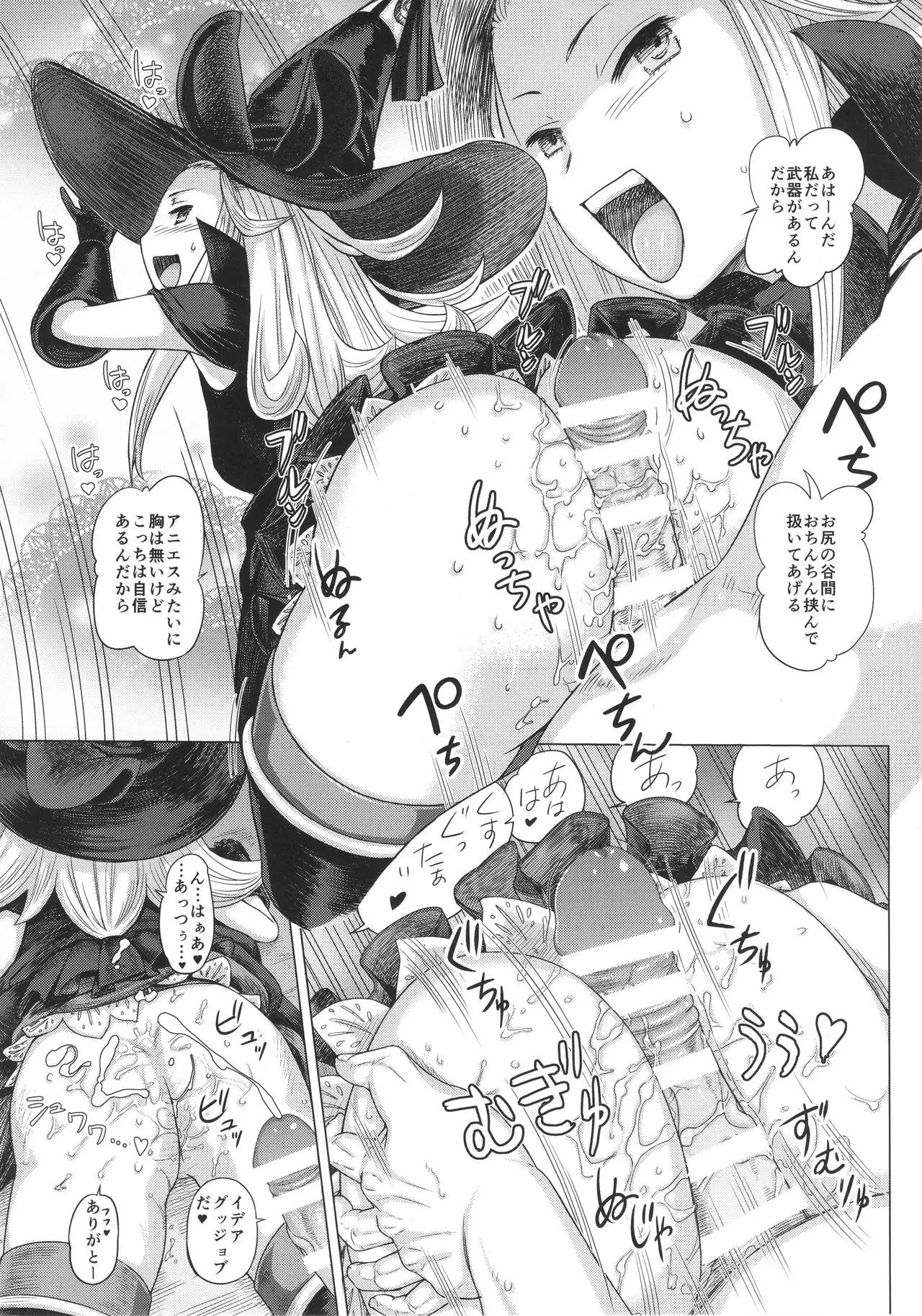 Guruguru Luxendarc Yawa