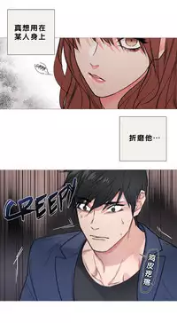 [The Jinshan] Sadistic Beauty Ch.1-27 [Chinese] [17汉化]