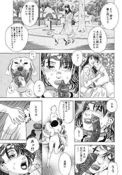 Moujhu - Bête Obscène