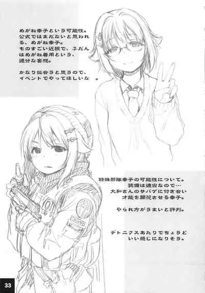 (Utahime Teien 30) [Youseimangasya (Sakaki Imasato)] Dokidoki Cinderella Ura-Sachiko+α (THE IDOLM@STER CINDERELLA GIRLS)