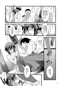 [Ruu Kikaku (Ruuen Rouga)] FARFALLA Tre [Digital]