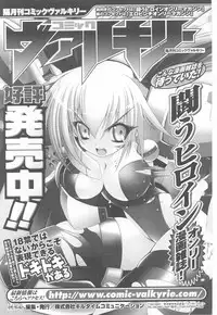 [Anthology] Tatakau Heroine Ryoujoku Anthology - Toukiryoujoku 23