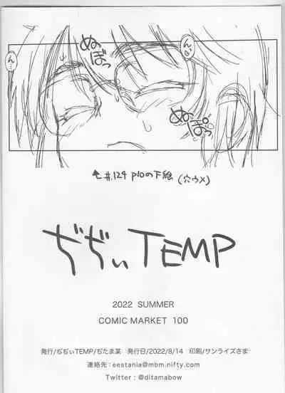 Shinkan to Iu Gainen.