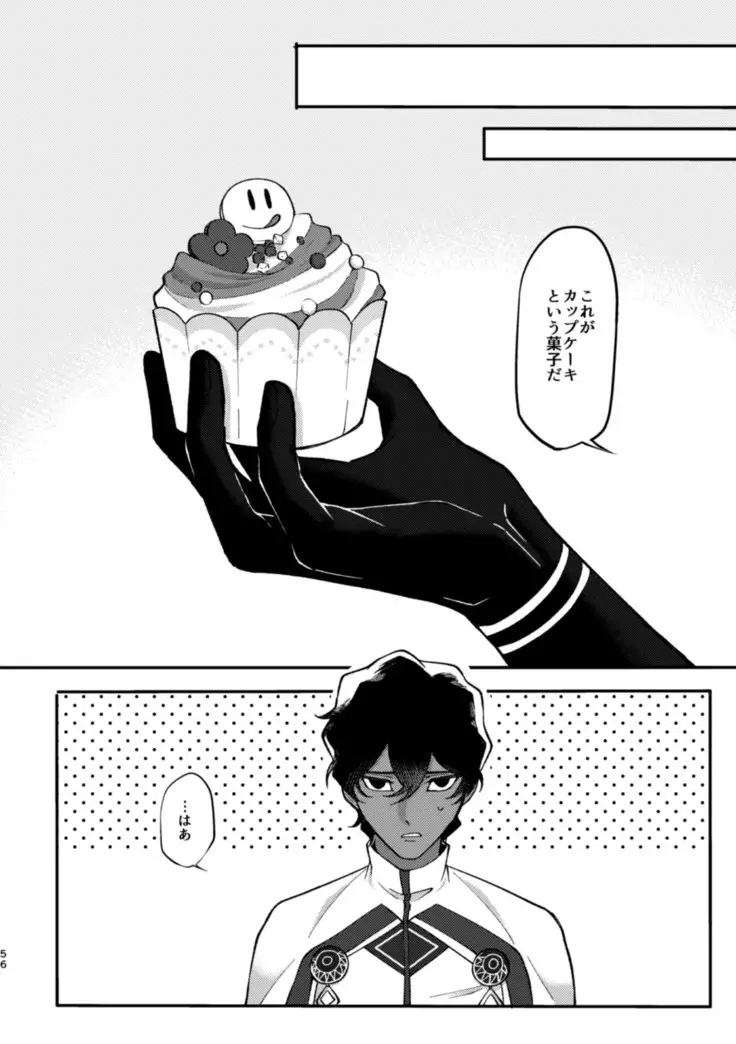 Kono Yoru ga Akeru nara