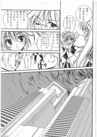 (C78) [Gin no Hoshitei (Tamiya Akito)] Sacred Order Seraphim Force