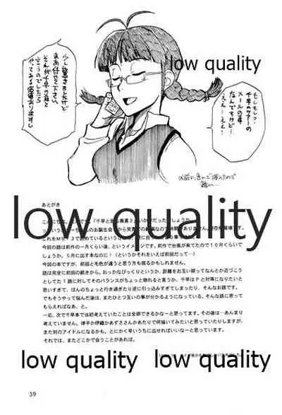 Chihaya to Iru Fuukei 2