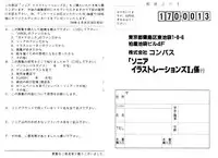 VIPER Series Official Artbook II