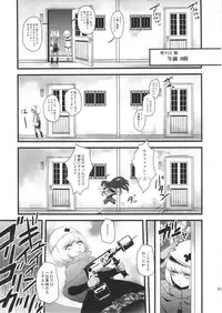 (Futaket 11) [Kakumei Seifu Kouhoushitsu (RADIOHEAD)] Sex Sphere Equinox - Sex Sphere Organelle Soushuuhen -