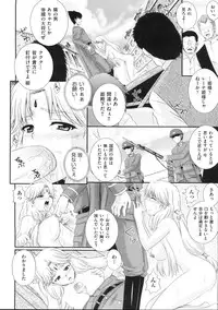 [Akiyama Kenta] Erogun (fixed)