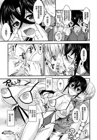 [Fuetakishi] Kanojo ga Ero Shitagi ni Kigaetara... | 女友穿上情趣内衣的话…♥ (COMIC Megastore 2011-03) [Chinese] [新桥月白日语社]
