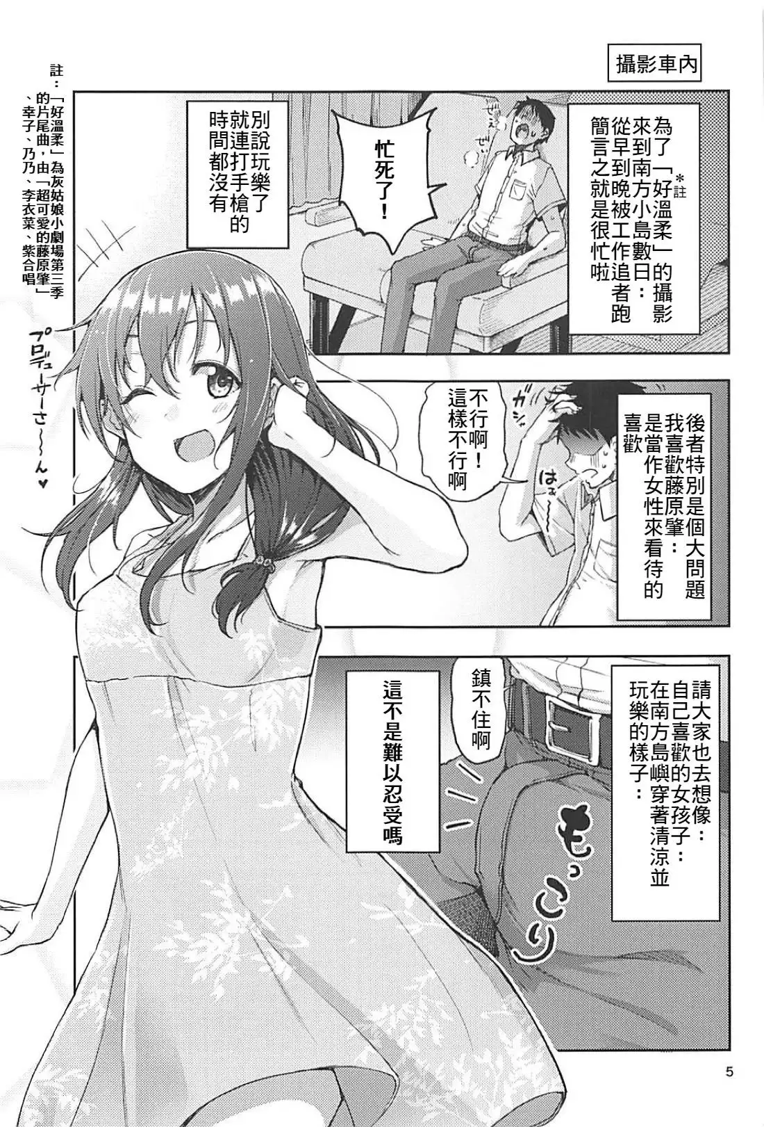 Hajime-chan to Itoshiisaa