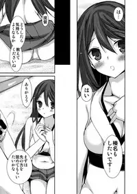 (C86) [Renai Mangaka (Naruse Hirofumi)] Shitsumushitsu de no Chiisana Vacances (Kantai Collection -KanColle-)