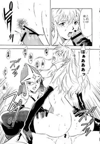 (C59) [PX-Dan Nippon Shibu (Honda Kurio)] Dark Althena Kanzeban (Lunar - Silver Star Story)