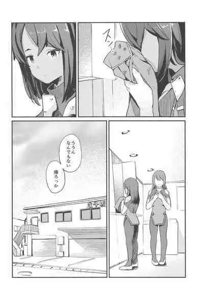 Shitara-chan ni Yuuwaku sarete Ecchi na Koto Suru Hon