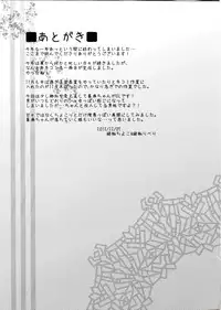 (C83) [Arysuivery (Ayakase Chiyoko, Ayakase Riberi)] Kasen no OL Kutsujoku Nisshi (Touhou Project)