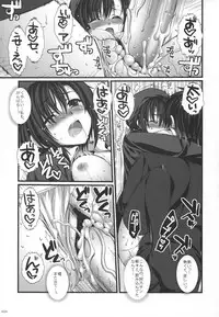 (C74) [Alpha to Yukaina Nakamatachi (Alpha)] Expert ni Narimashita! Hobo 2