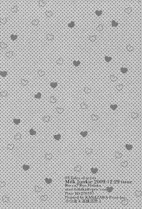 (C77) [Rocca (Hidaka Ryou)] Milk Junkie (Tales of Vesperia)