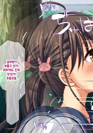 Shuu ni Ichido no Zenkou Saimin ~Gakuen no Joshi wa Kouchou Sensei no Chinpo Dorei~