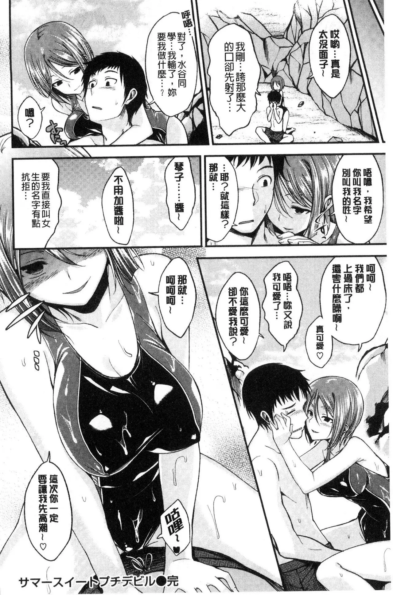 Kimi ni Dakaretai - Hold me tight, don't be shy. | 想要讓你抱緊緊