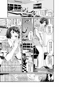 [座間商事] 弟の目の前で