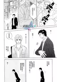 [Natsume Isaku] Sugar Code 1~3 [Chinese]