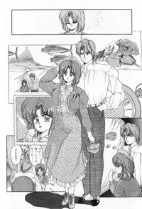 [Tachikaze Shuusui] Hisui no Kaikou