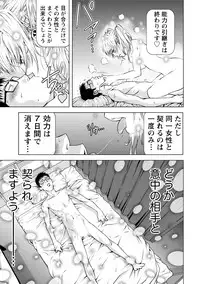 [Kijitora Nukoji] Doutei no Boku ga Binyuu Onee-san to H Dekita Wake [Digital]