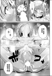 [Ma-Kurou] Sweets! Ch. 3 [Chinese] [鬼畜王汉化组]