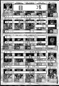 (C52) [Project Harakiri (Kaishaku)] Shinku no Shounen Densetsu (Various)