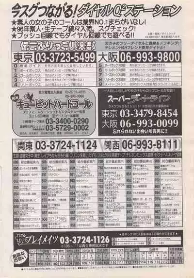 Manga Bangaichi 1996-06