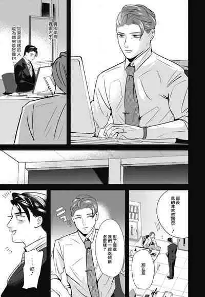 Goshidou no Hodo! | 还请多多指教! Ch. 1-4