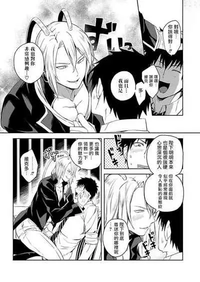 [Yuuyuu, Narayama Bakufu] Tensei Ero Cheat na Jashin-sama | 转生成为拥有工口外挂的邪神大人 1-3 [Chinese] [拾荒者汉化组] [Digital]