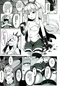 (C92) [Hitsuji Kikaku (Muneshiro)] Spare Body Doutei o Draph ni Ubawaretsuzukeru Bishoujo Renkinjutsushi (Granblue Fantasy) [Chinese] [废欲加速汉化]