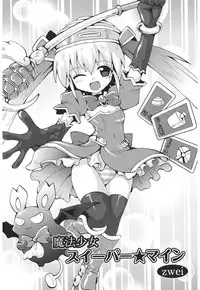 [Yaminabe] Chirorism