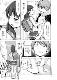 Hairo-ism Sukumizu Syndrome Vol. 0