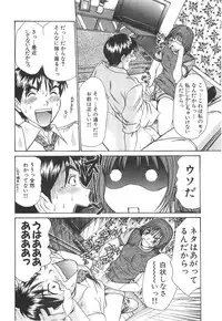 [Sano Takayoshi] Pittari!! 2