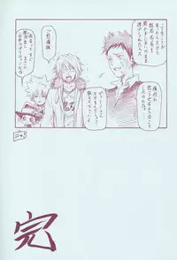 (C72) [OMEGA 2-D (Hibino Tomoki, Shima Seiryuu)] JAJAUMA Scarlet Venus (Katekyoo Hitman REBORN!)