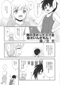 (Shota Scratch 5) [Studio Zealot (Various)] Bokutachi! Shotappuru!! (Boku no Pico)