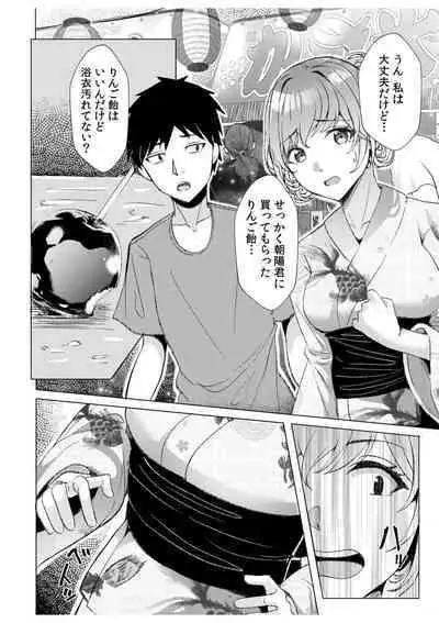 [Aga Marino] Gal Dakumi ~Iede Shojo to no Hamemakuri Dousei Sex~ 11-12