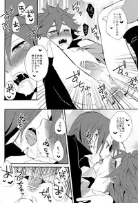 [Double Slash (Kita no Yupopo, Orishima Kei)] Naimono nedari (Inazuma Eleven)